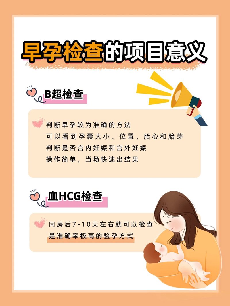 寻找安心的选择——正规人流医院的必要性