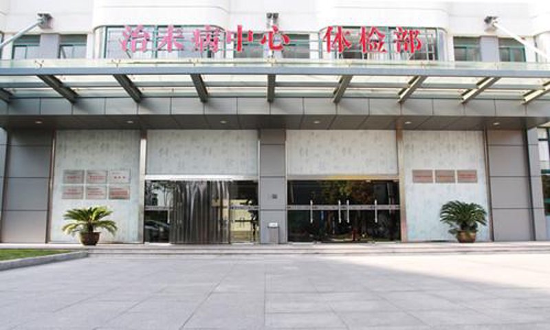 无锡妇科医院