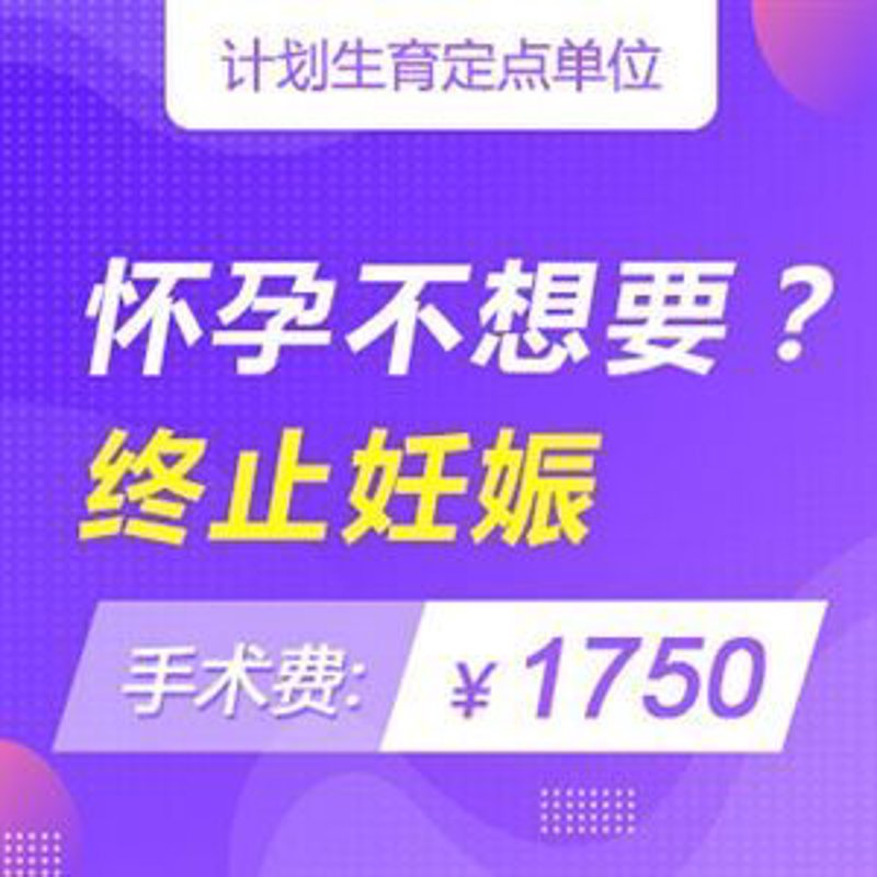无锡人流医院:让生命之门更加安全