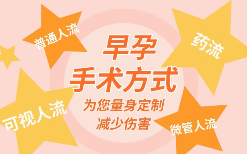 无锡人流医院：选择安全、专业的医疗机构至关重要